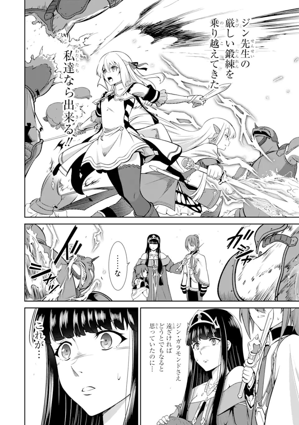 絶対魔剣の双戦舞曲 ～暗殺貴族が奴隷令嬢を育成したら､魔術殺しの究極魔剣士に育ってしまったんだが～ 第23.4話 - 2