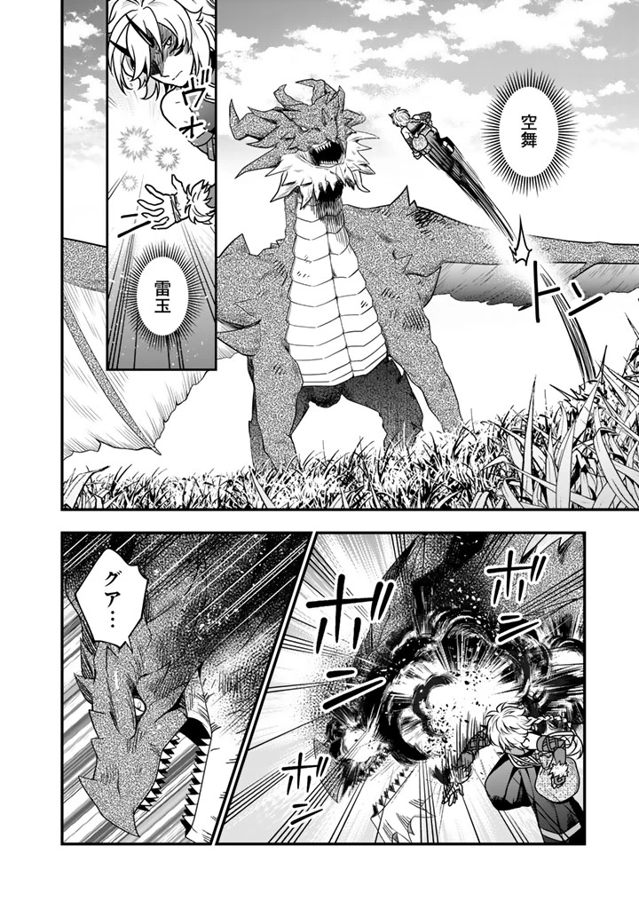 殺されたらゾンビになったので、進化しまくって無双しようと思います 第15話 - 6