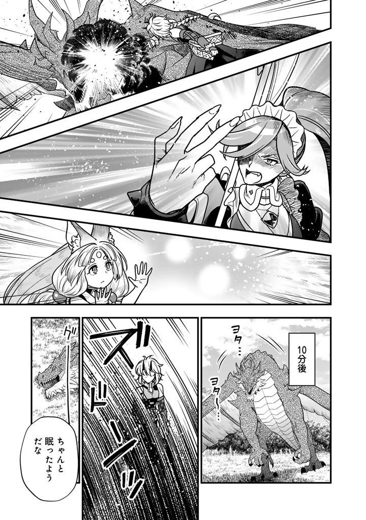 殺されたらゾンビになったので、進化しまくって無双しようと思います 第15話 - 9