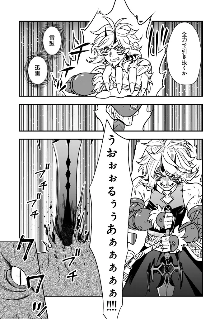 殺されたらゾンビになったので、進化しまくって無双しようと思います 第15話 - 11