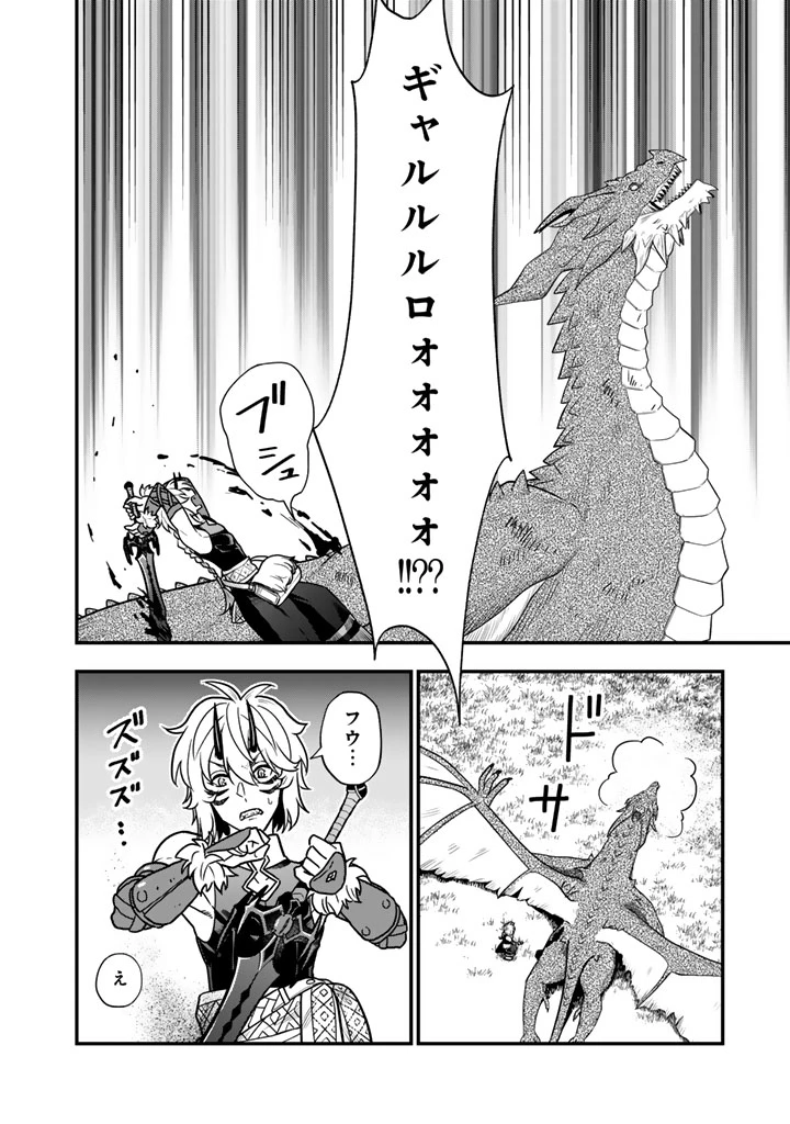 殺されたらゾンビになったので、進化しまくって無双しようと思います 第15話 - 12