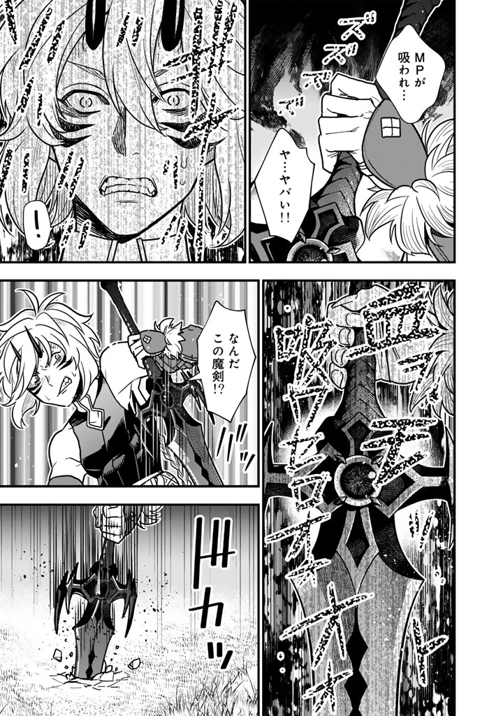 殺されたらゾンビになったので、進化しまくって無双しようと思います 第15話 - 13