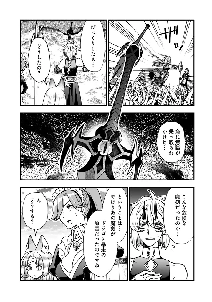 殺されたらゾンビになったので、進化しまくって無双しようと思います 第15話 - 14