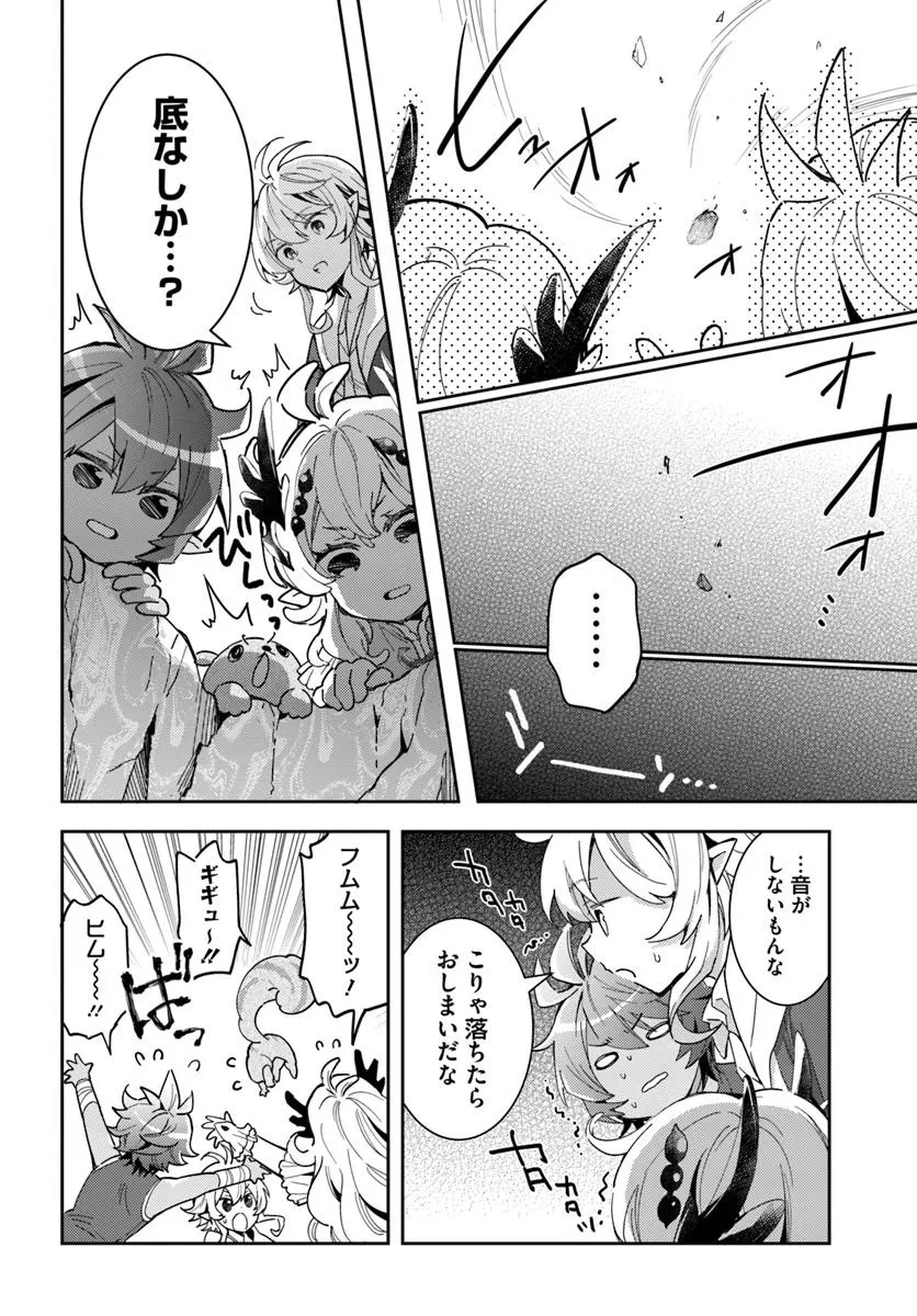 出遅れテイマーのその日暮らし 第68話 - 6