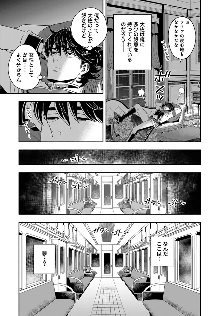 マスケットガールズ！ マスケットガールズ！〜転生参謀と戦列乙女たち〜 第26話 - 5