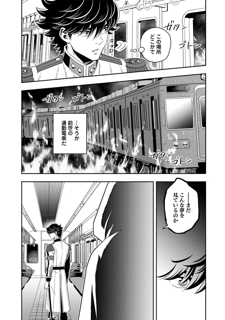 マスケットガールズ！ マスケットガールズ！〜転生参謀と戦列乙女たち〜 第26話 - 6
