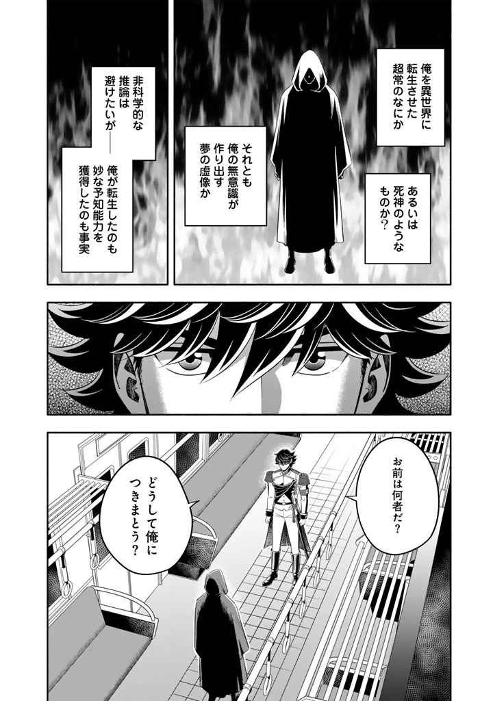 マスケットガールズ！ マスケットガールズ！〜転生参謀と戦列乙女たち〜 第26話 - 10