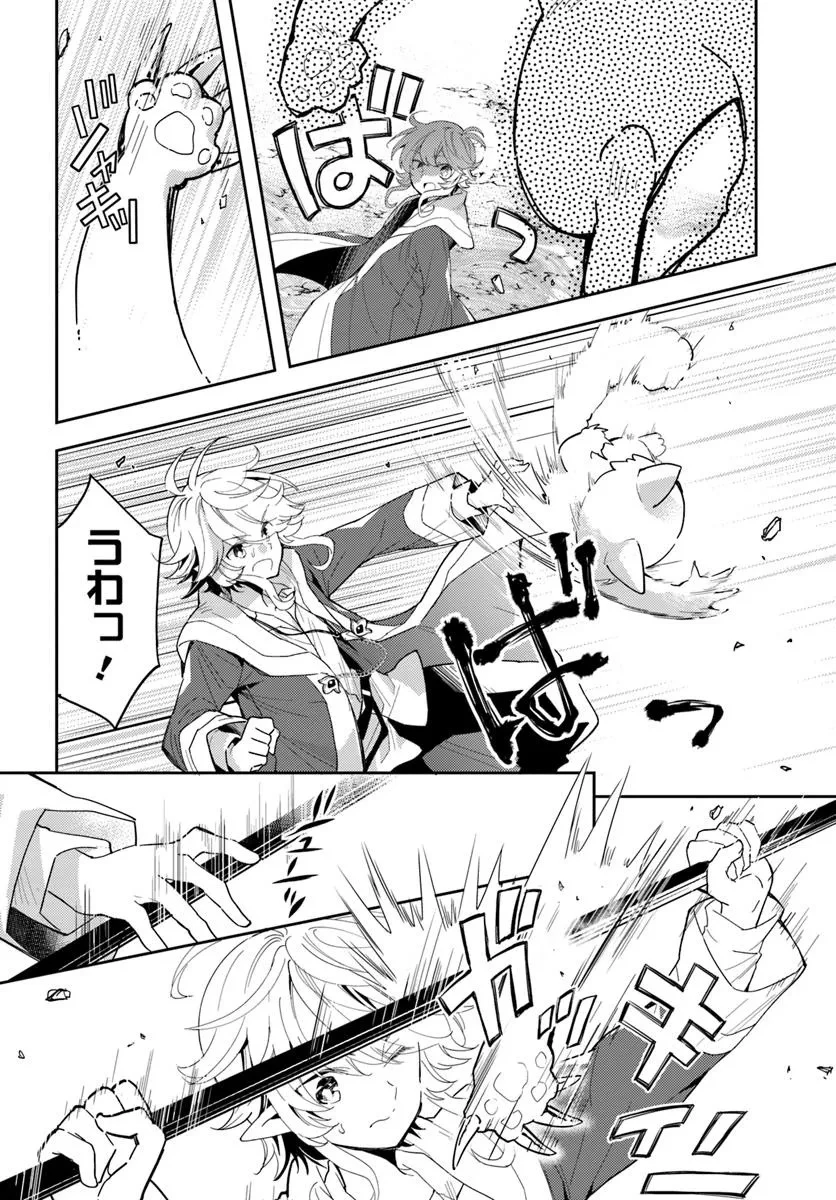 出遅れテイマーのその日暮らし 第68話 - 14