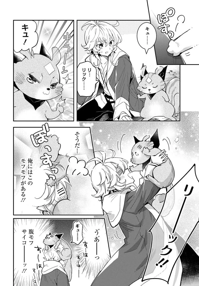 出遅れテイマーのその日暮らし 第68話 - 18