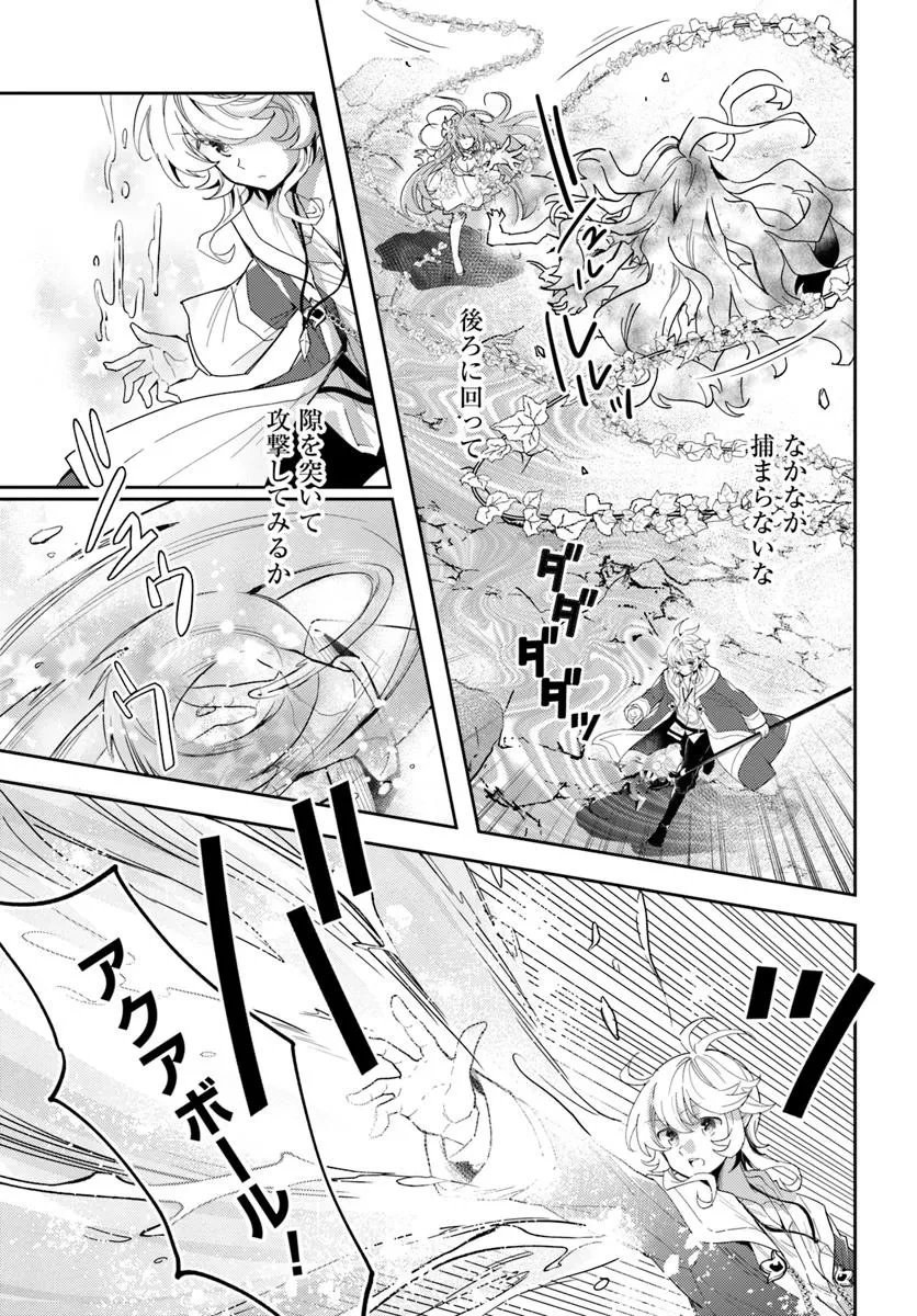 出遅れテイマーのその日暮らし 第68話 - 23