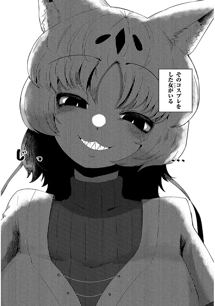 花子さん、食べないで 第7.1話 - 2