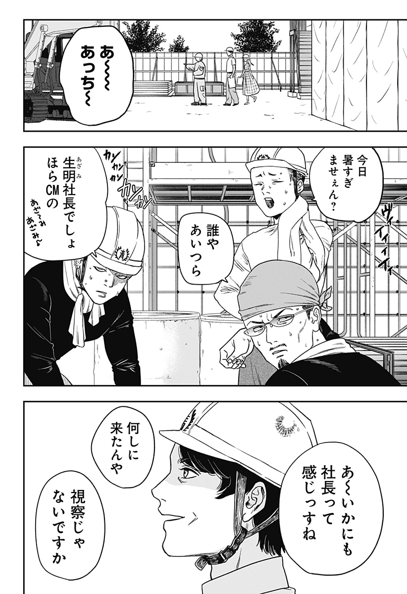 銀青のプルースト 第4話 - 2