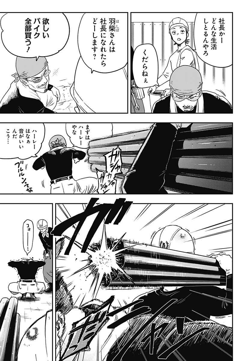 銀青のプルースト 第4話 - 3