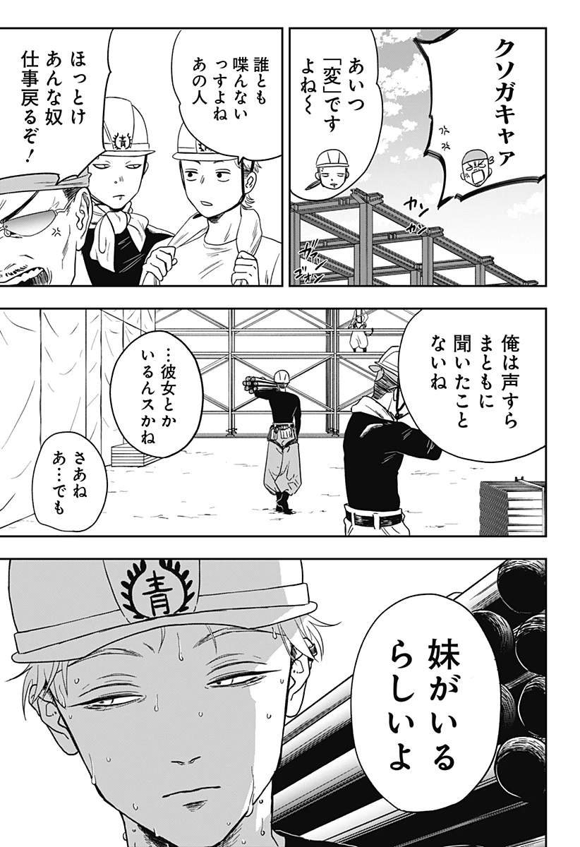 銀青のプルースト 第4話 - 5