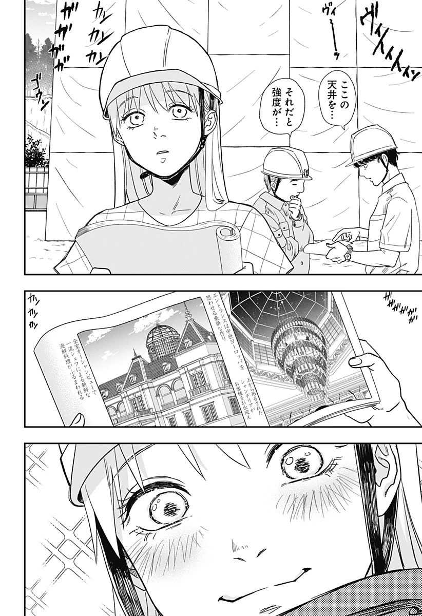 銀青のプルースト 第4話 - 6