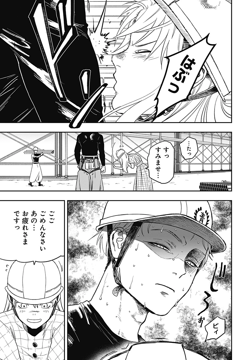 銀青のプルースト 第4話 - 9