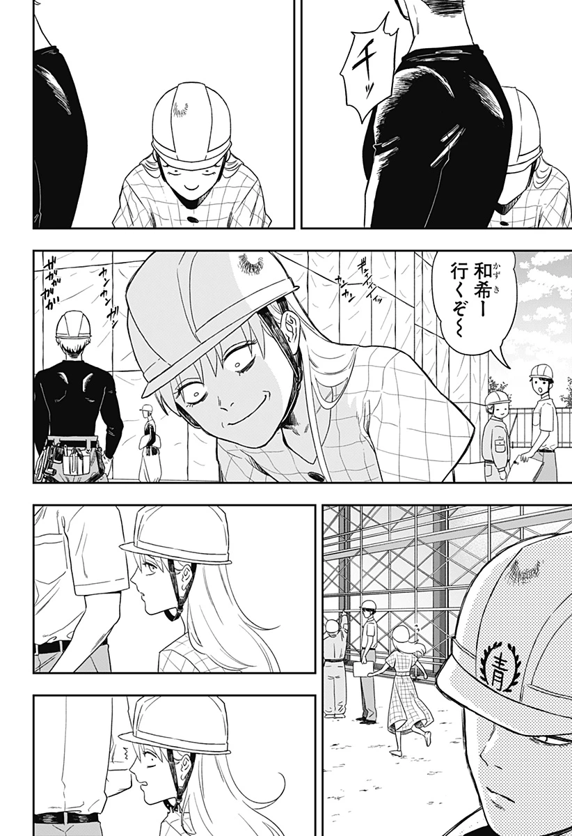 銀青のプルースト 第4話 - 10