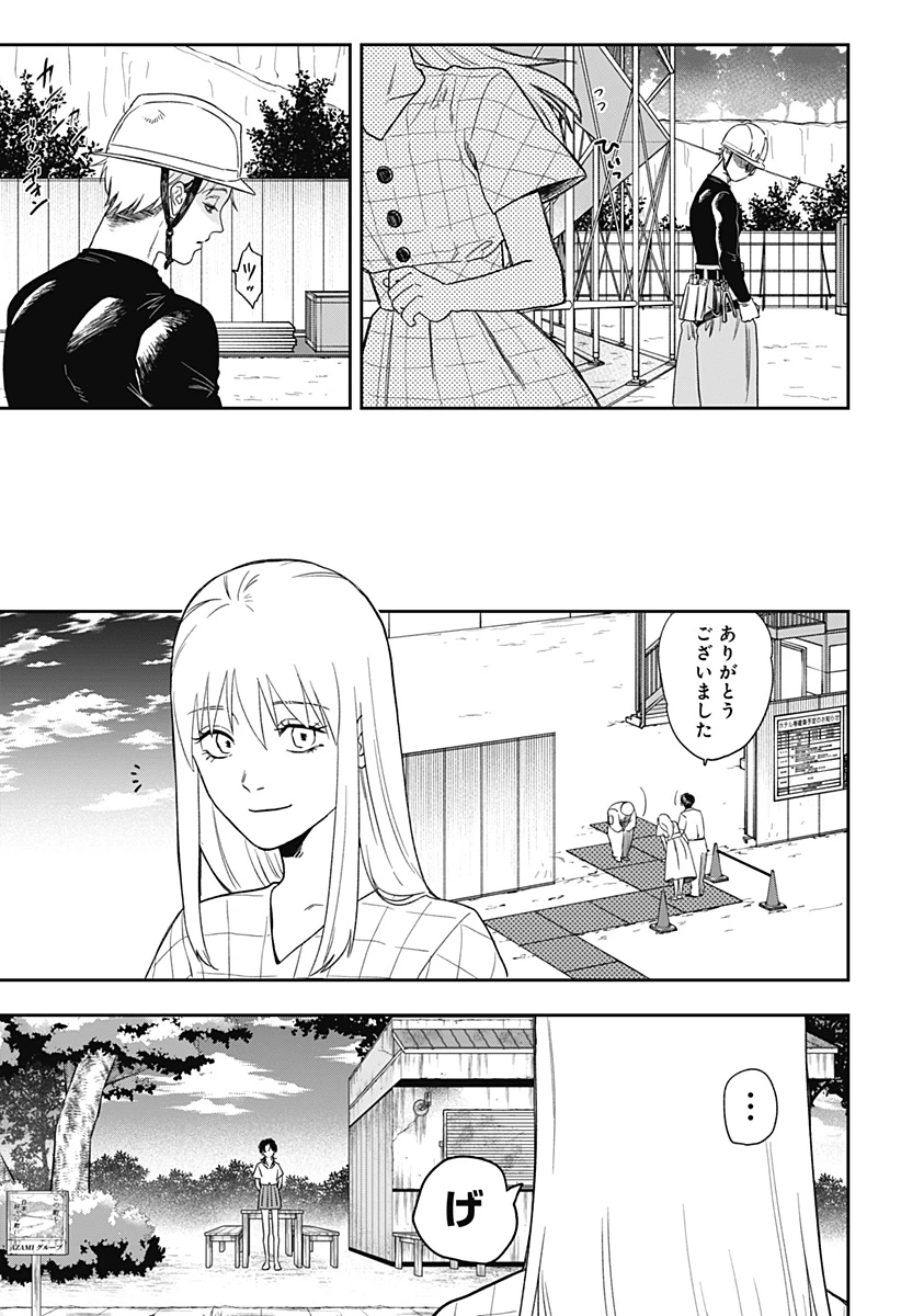 銀青のプルースト 第4話 - 11