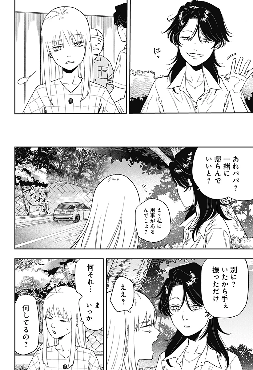 銀青のプルースト 第4話 - 12