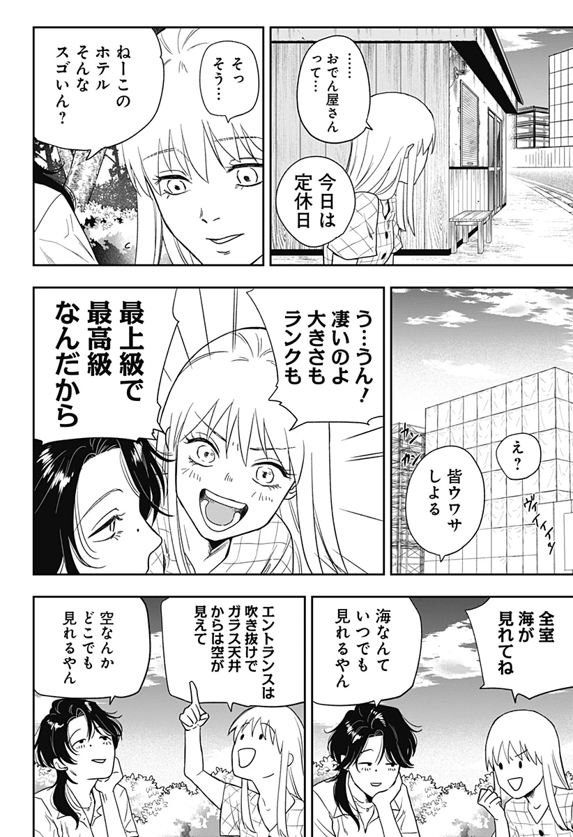 銀青のプルースト 第4話 - 14