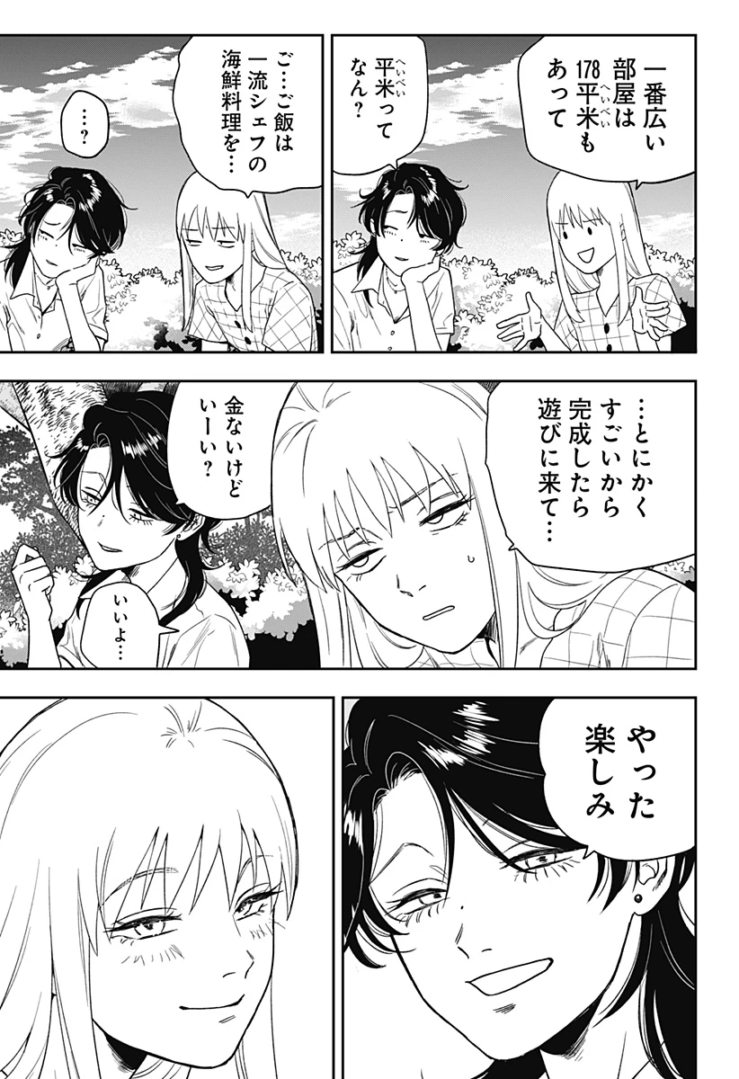 銀青のプルースト 第4話 - 15