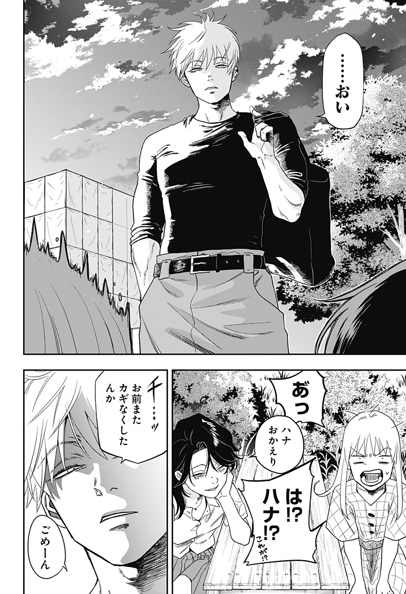 銀青のプルースト 第4話 - 16