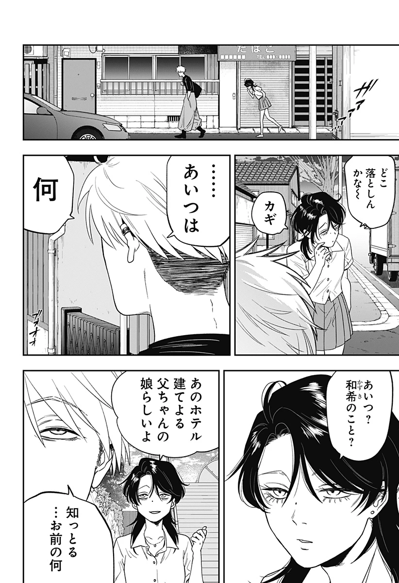 銀青のプルースト 第4話 - 20