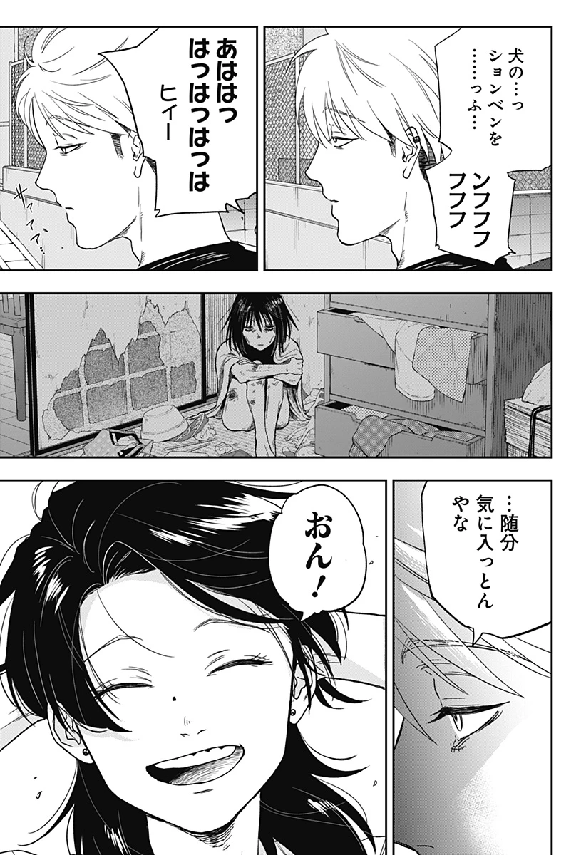 銀青のプルースト 第4話 - 23