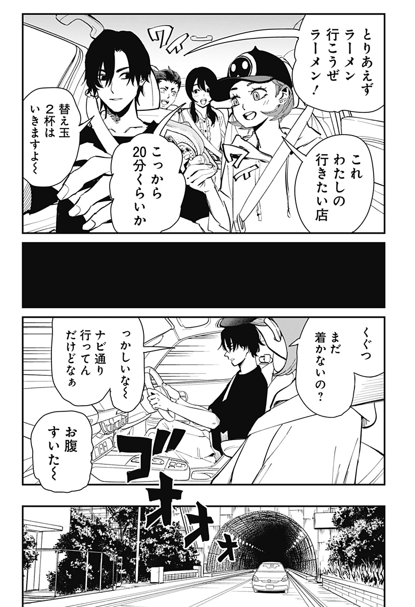 都市伝説先輩 第13話 - 4