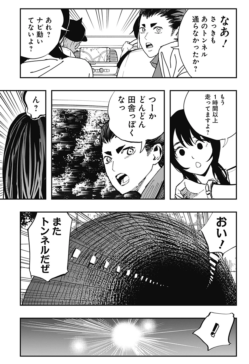 都市伝説先輩 第13話 - 5