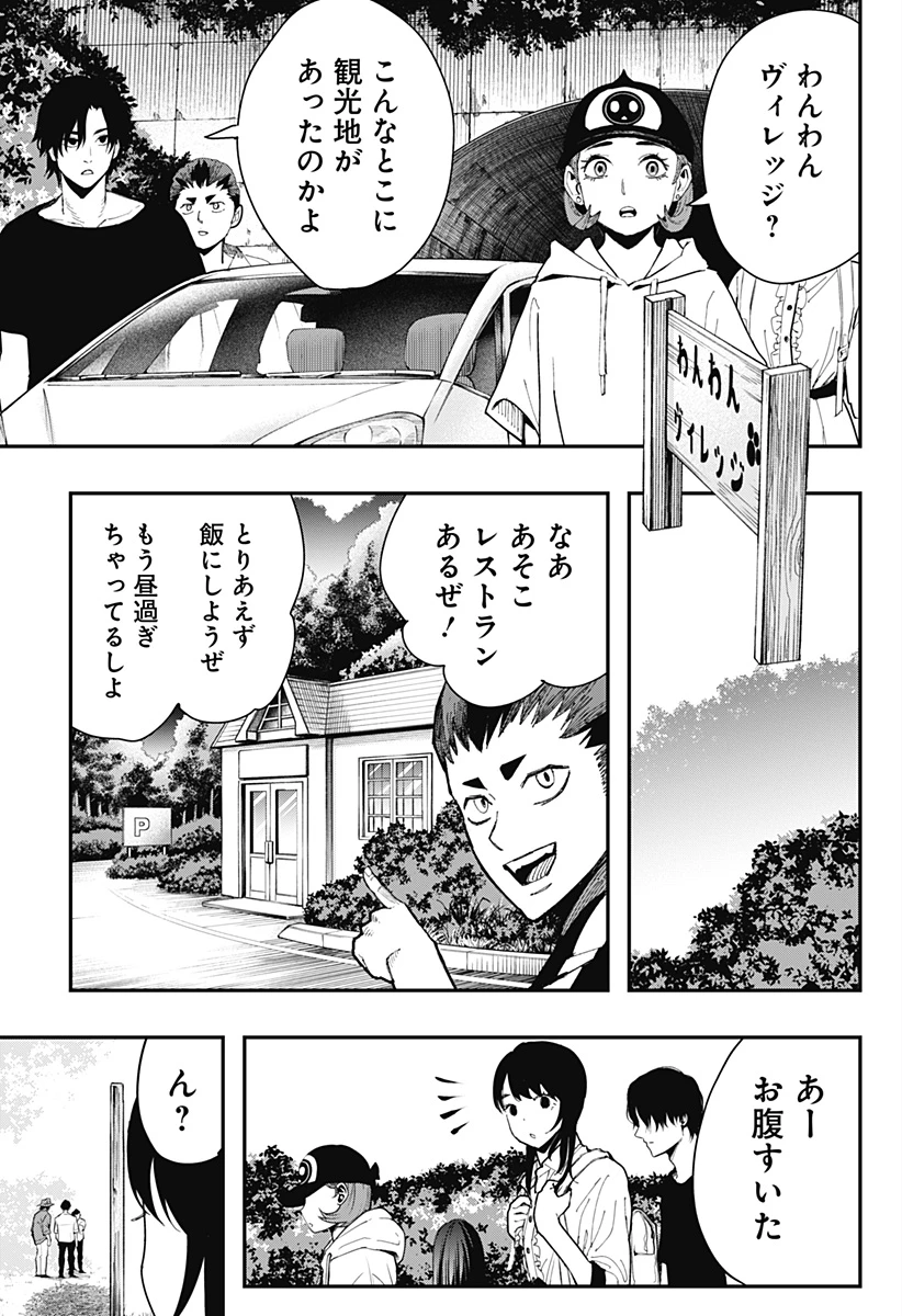 都市伝説先輩 第13話 - 7