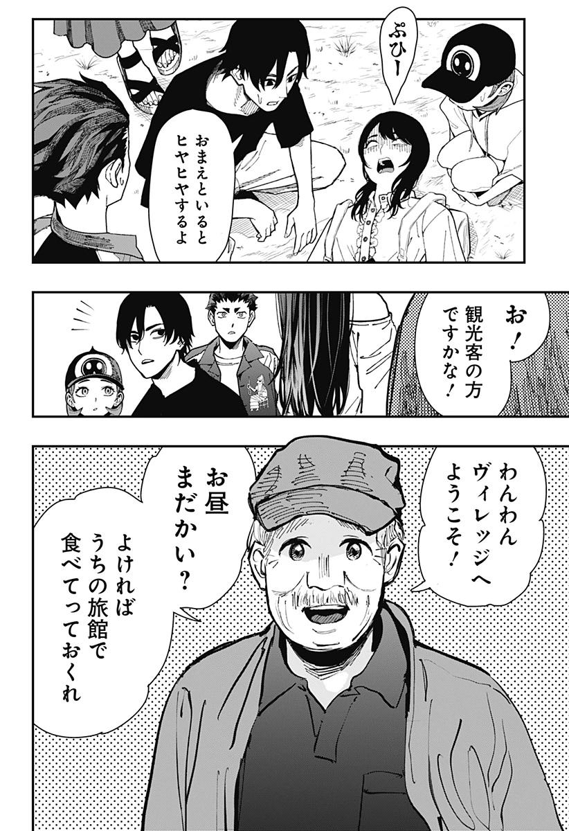 都市伝説先輩 第13話 - 12