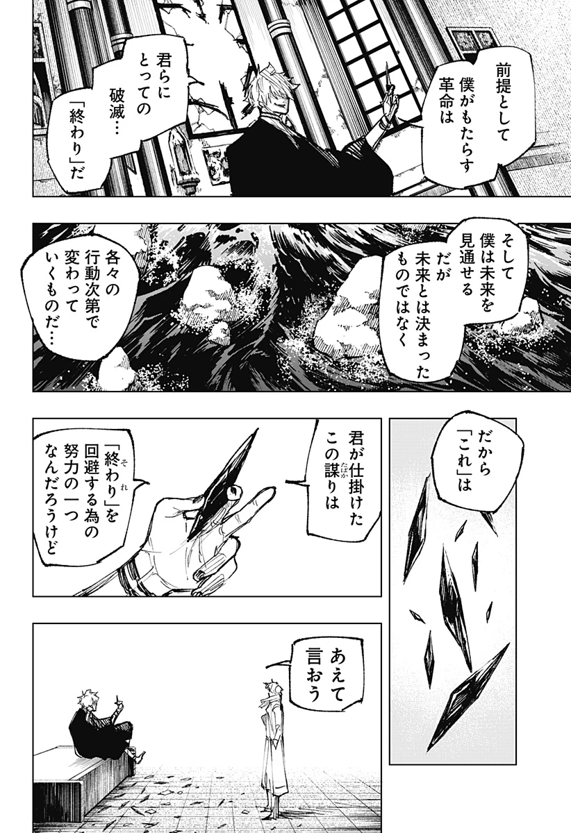 寝坊する男 第39話 - 2