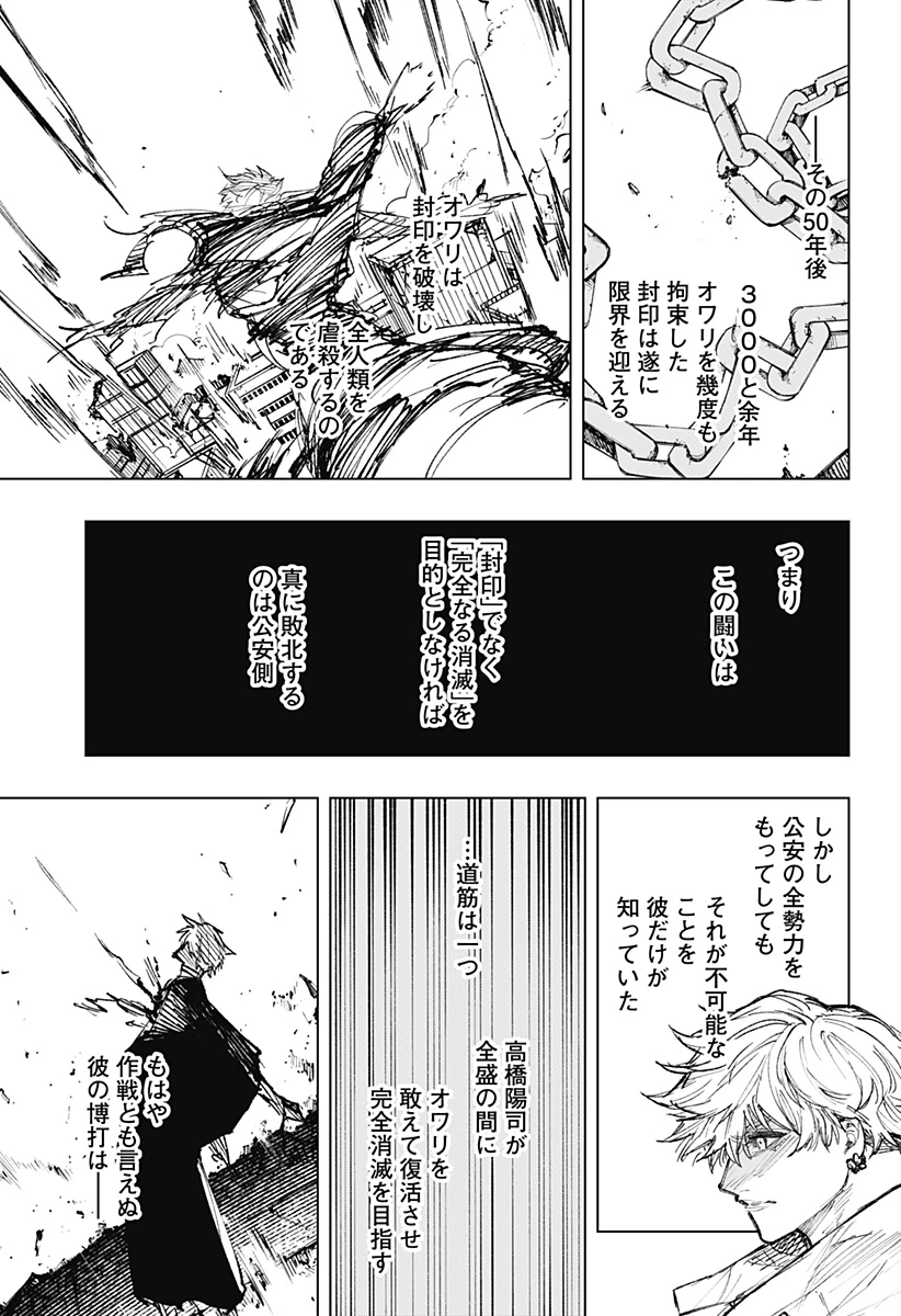寝坊する男 第39話 - 5