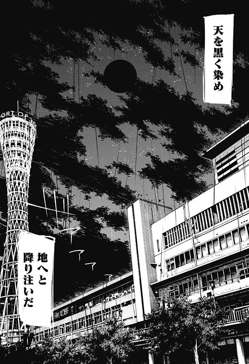 寝坊する男 第39話 - 7