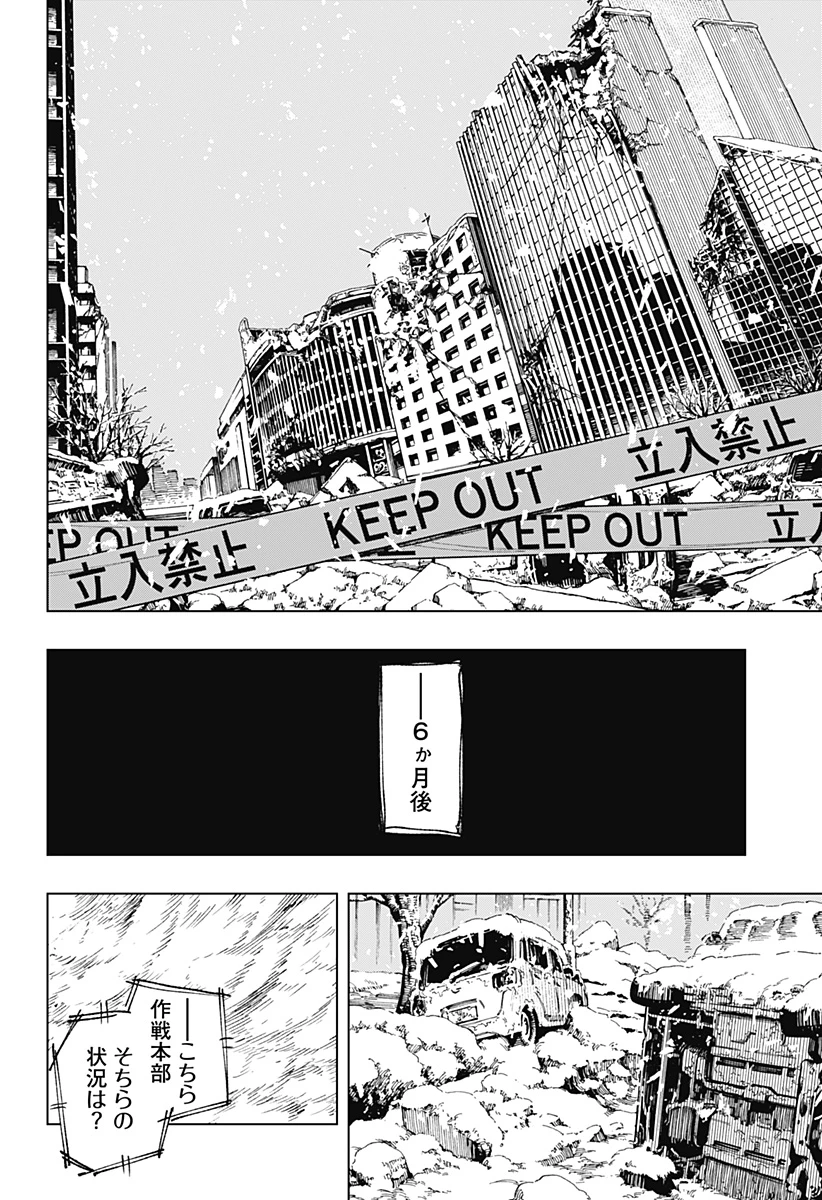 寝坊する男 第39話 - 10