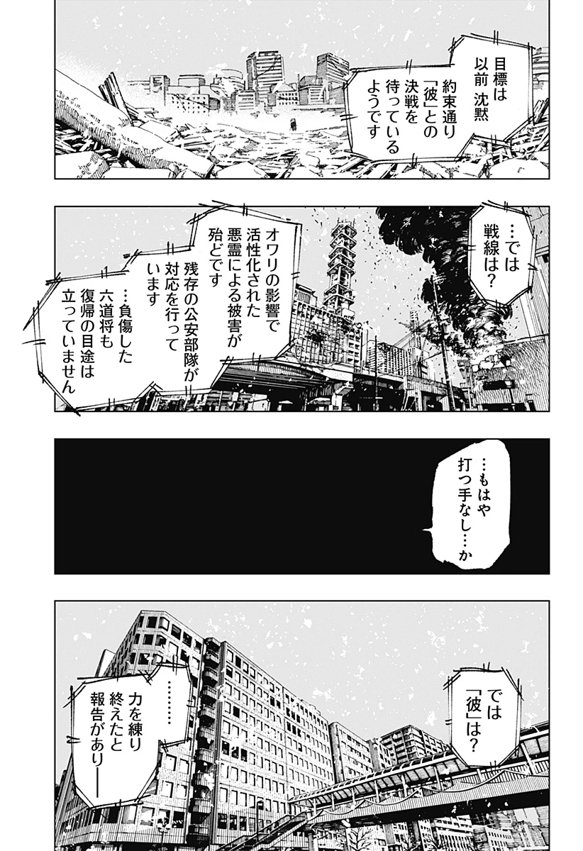 寝坊する男 第39話 - 11
