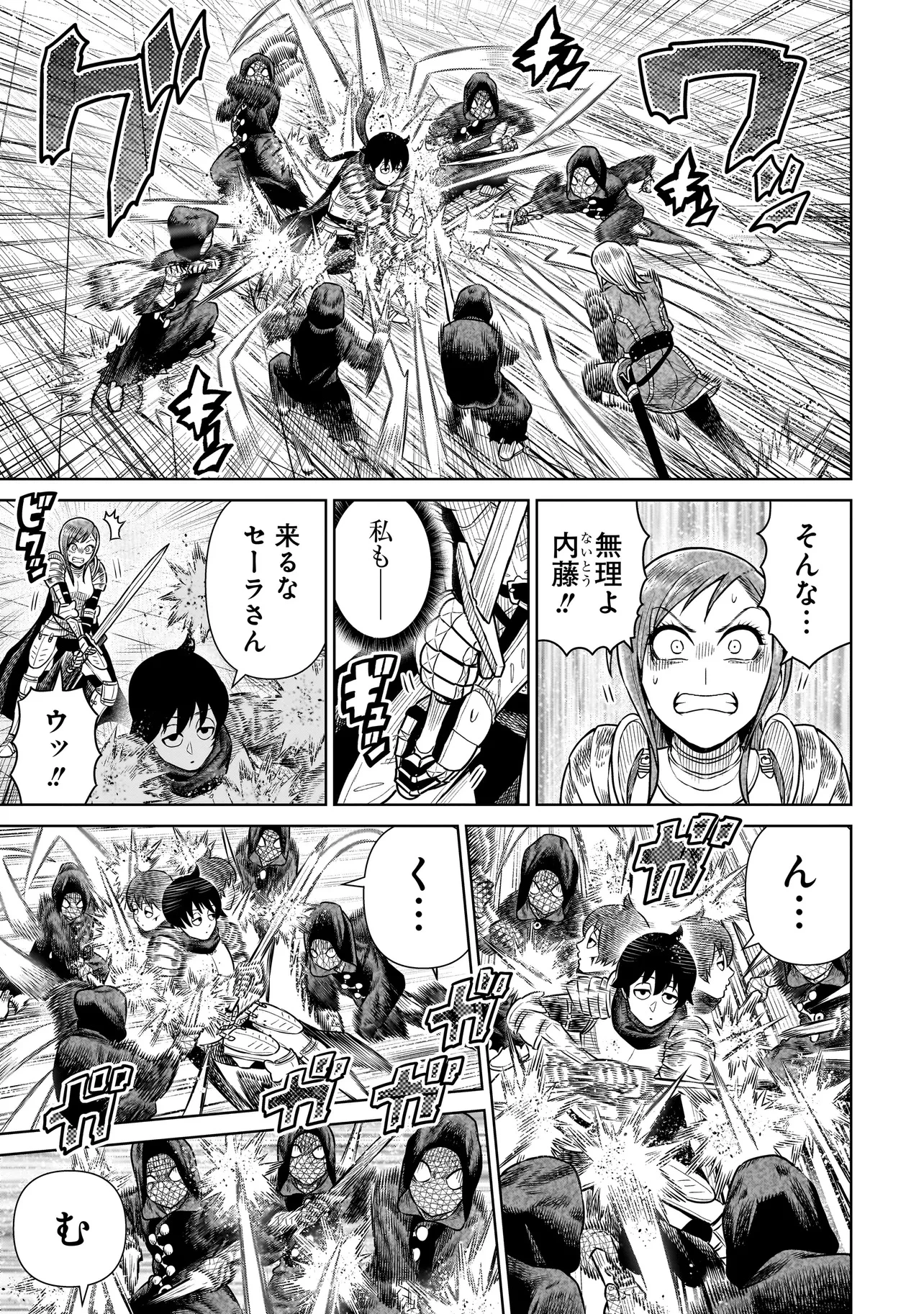 忍者の騎士 第26話 - 3