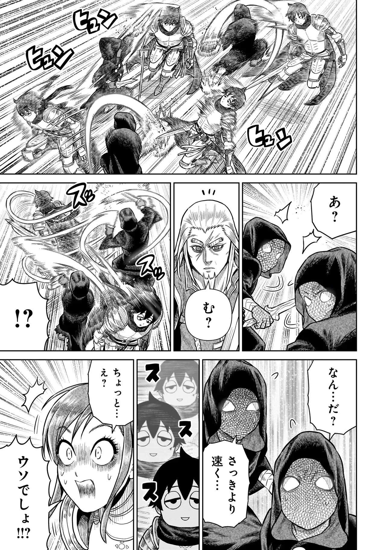 忍者の騎士 第26話 - 5