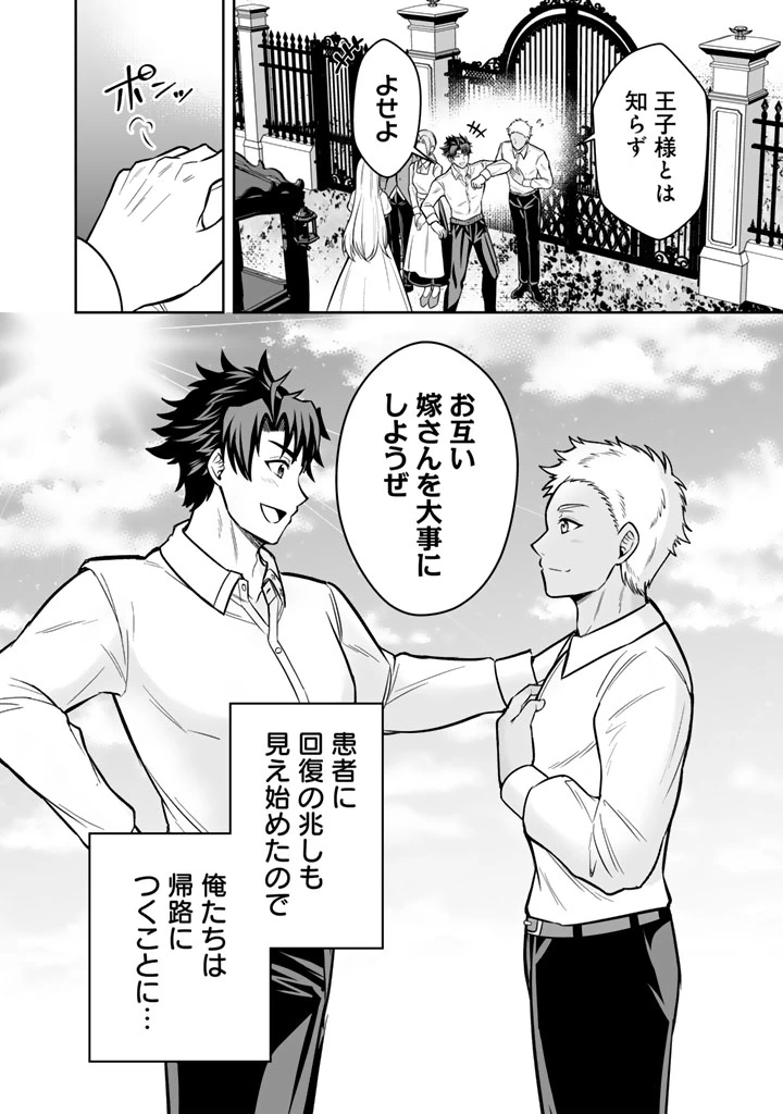 隣国から来た嫁が可愛すぎてどうしよう。 第12話 - 2