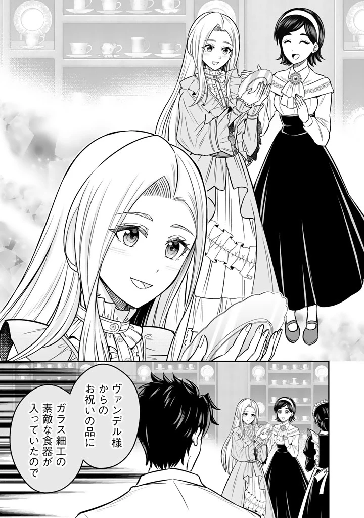 隣国から来た嫁が可愛すぎてどうしよう。 第12話 - 7