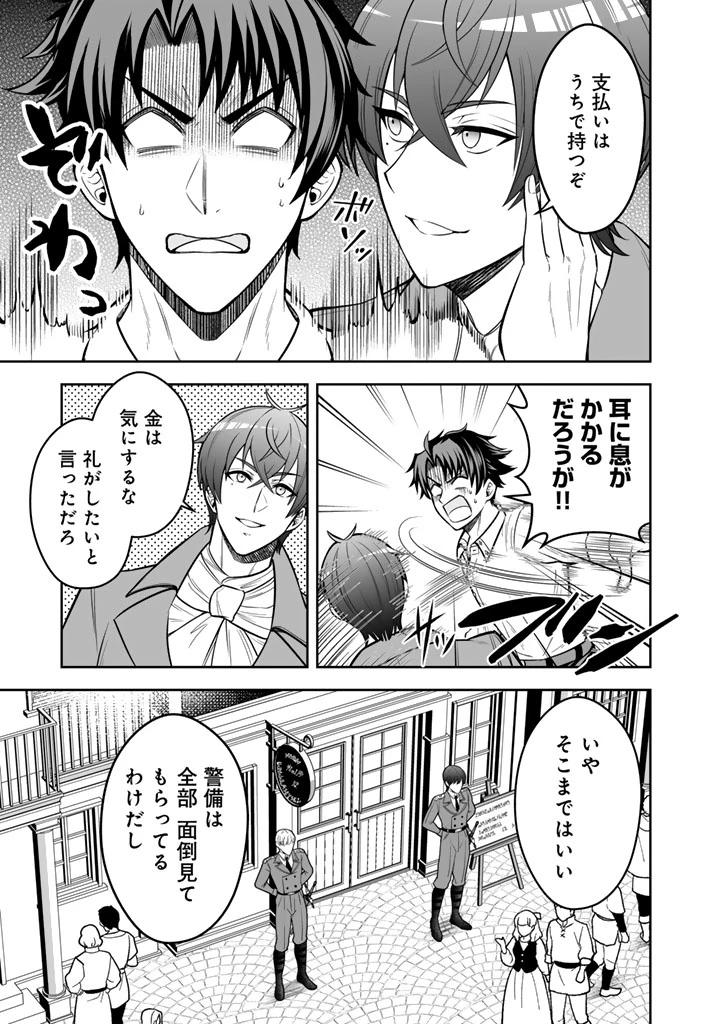 隣国から来た嫁が可愛すぎてどうしよう。 第12話 - 9