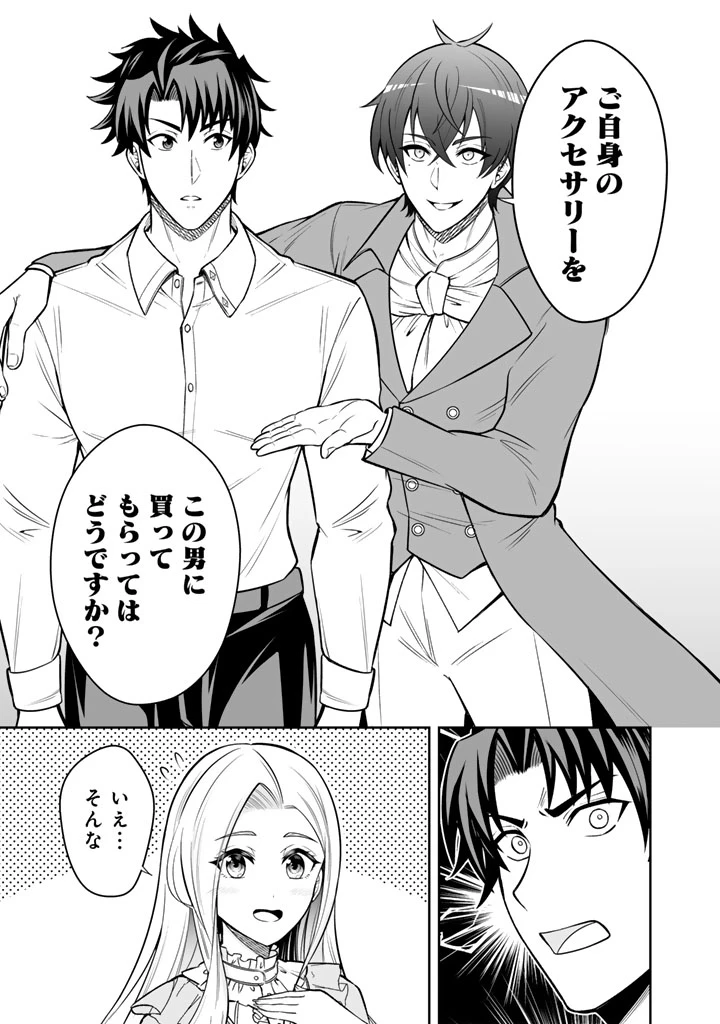 隣国から来た嫁が可愛すぎてどうしよう。 第12話 - 11