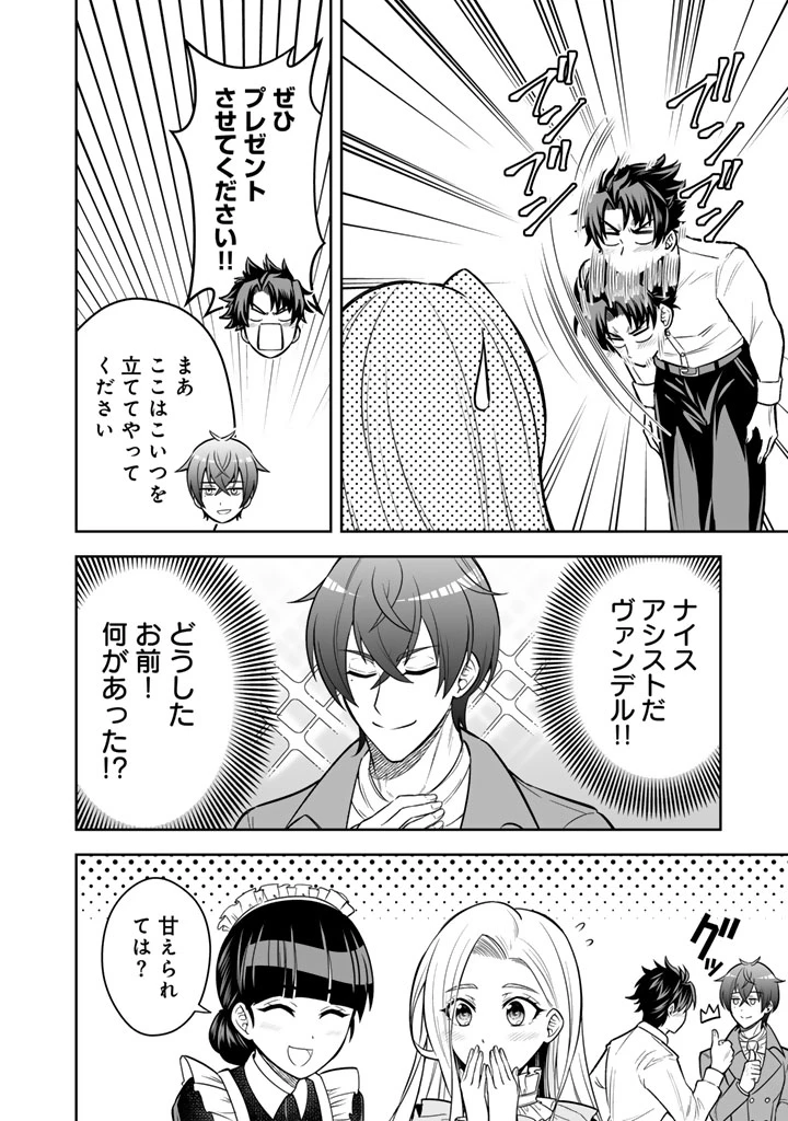 隣国から来た嫁が可愛すぎてどうしよう。 第12話 - 12