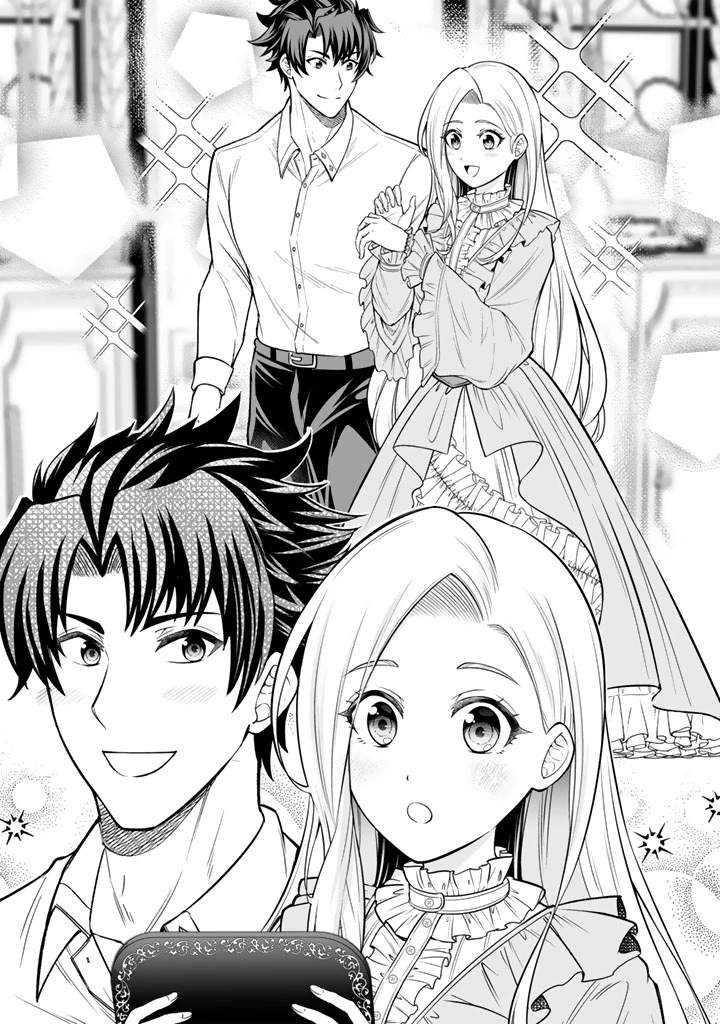 隣国から来た嫁が可愛すぎてどうしよう。 第12話 - 13