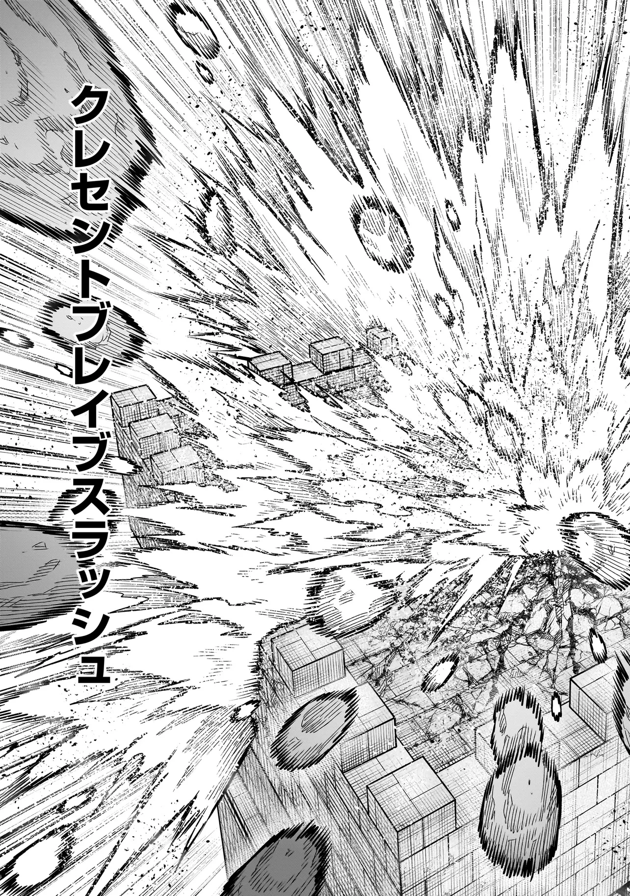 忍者の騎士 第26話 - 19