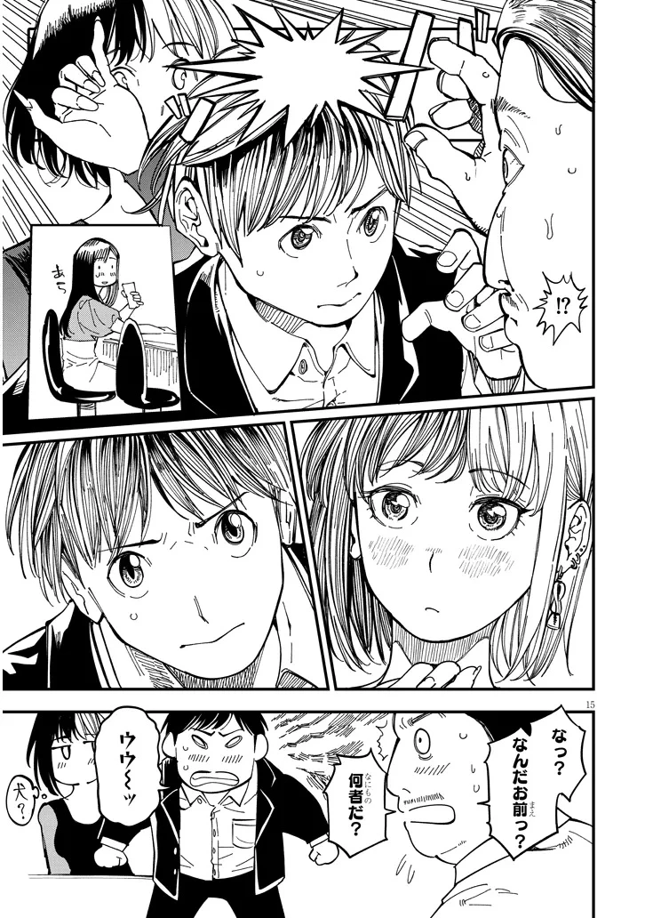 おとなりのダウナーさんは無理させない 第11話 - 15