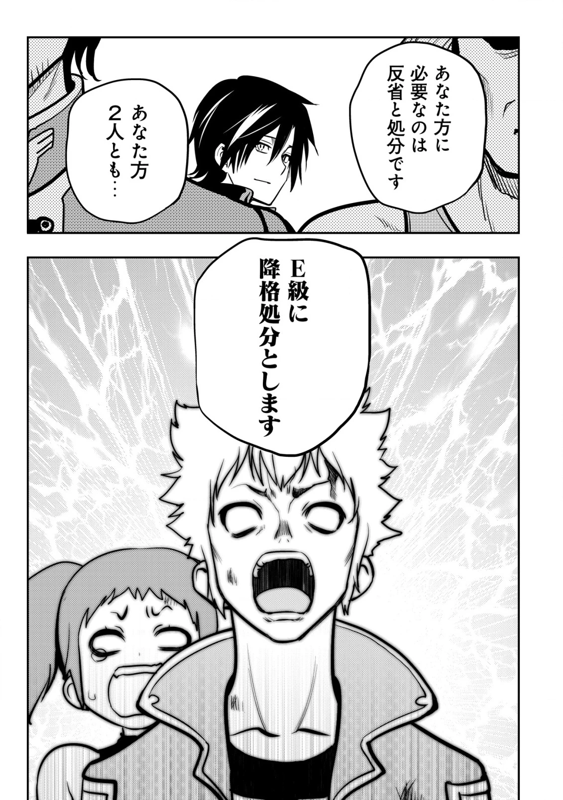 追放された不遇職『テイマー』ですが、2つ目の職業が万能職『配合術師』だったので俺だけの最強パーティを作ります 第12話 - 18