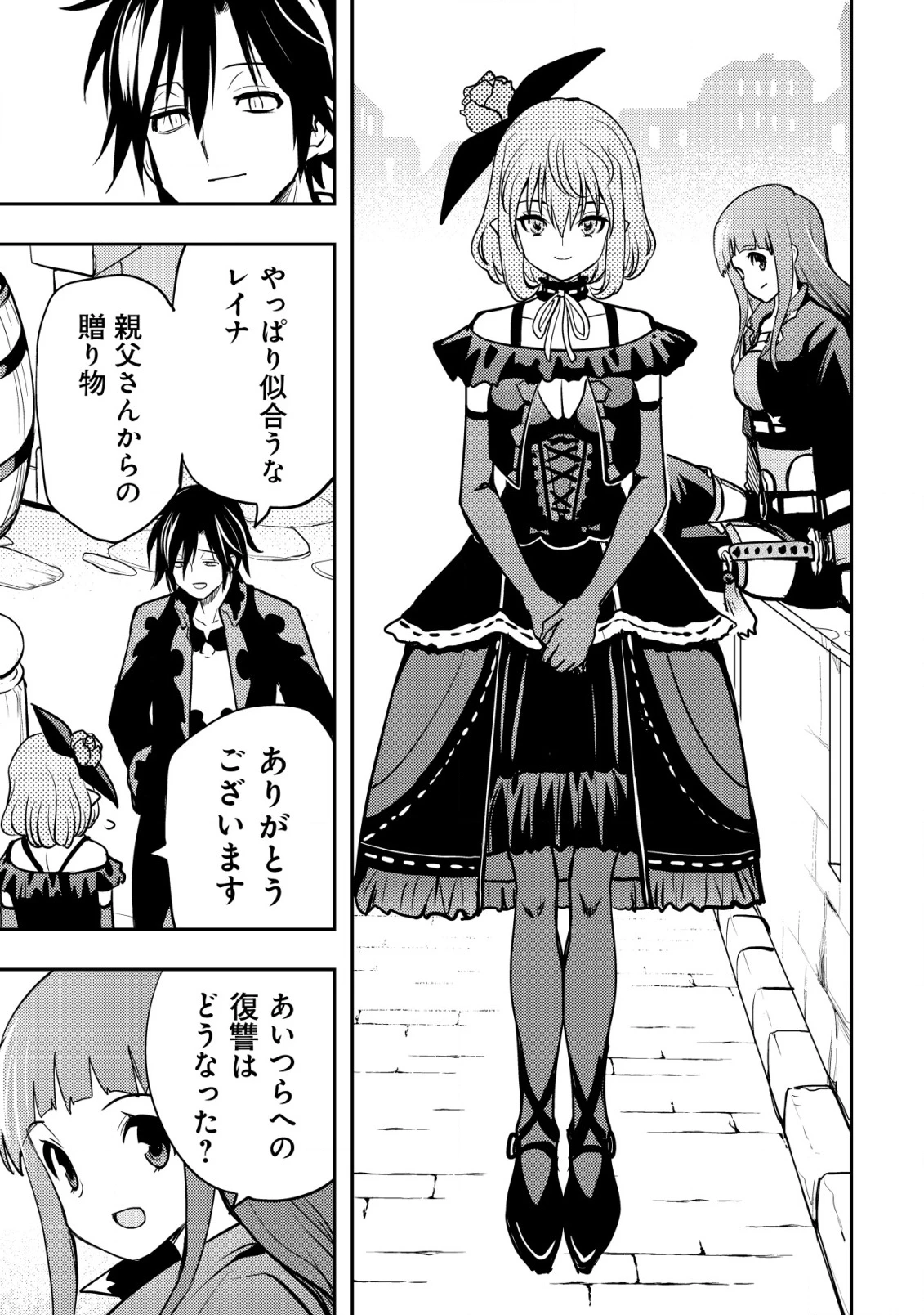 追放された不遇職『テイマー』ですが、2つ目の職業が万能職『配合術師』だったので俺だけの最強パーティを作ります 第12話 - 20