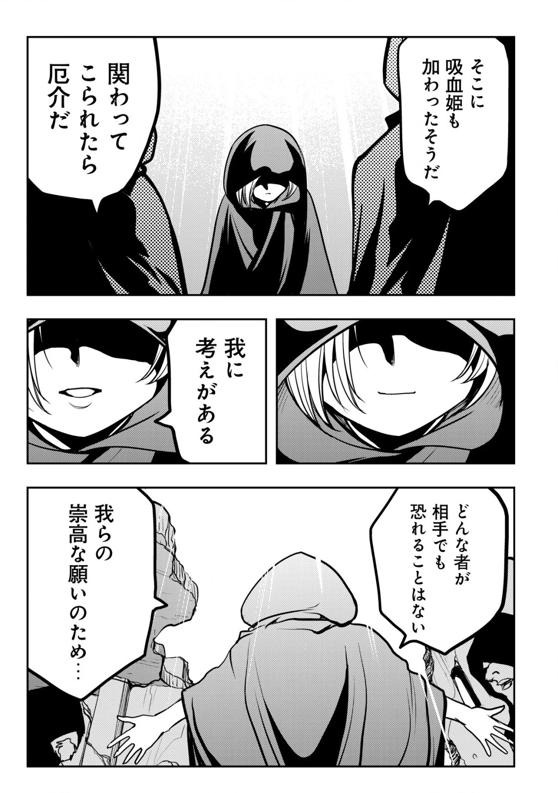 追放された不遇職『テイマー』ですが、2つ目の職業が万能職『配合術師』だったので俺だけの最強パーティを作ります 第12話 - 28